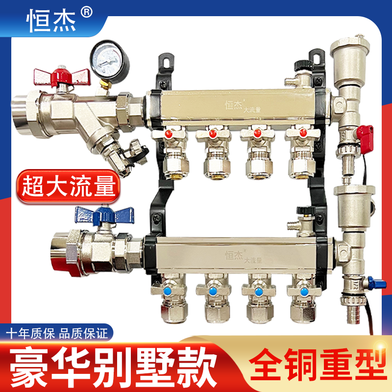 恒杰 大流量 全铜重型地暖分水器地热暖气壁挂炉家用套阀配件大全