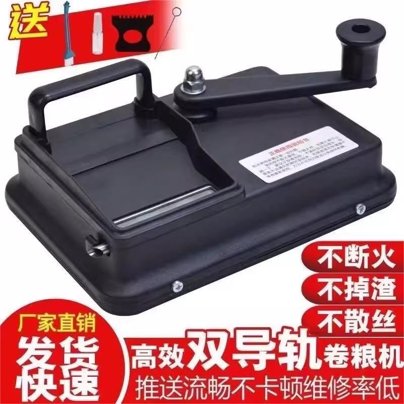 卷烟机8.0/6.5/5.5mm双轨道家用正品卷烟器手摇手动卷机器拉烟器