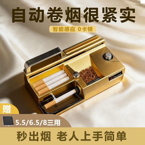 JOYO诤友卷烟器自动卷管机