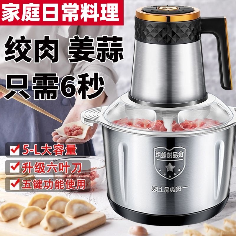 亚马逊爆款绞肉机食物搅碎打泥机切菜绞馅多功能家用绞馅机破壁机