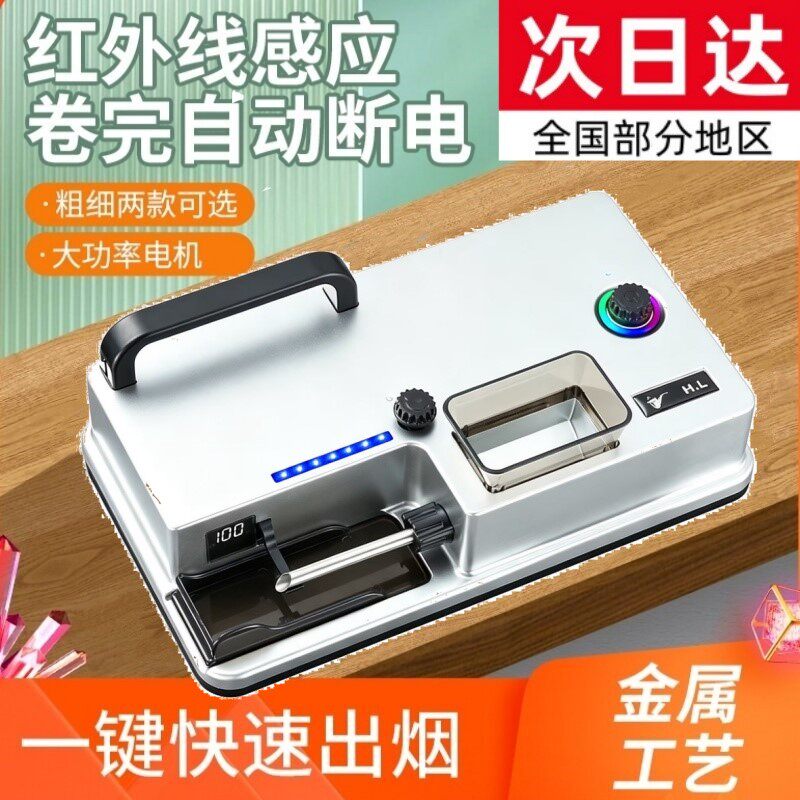全自动一机三用用8电动卷烟机器