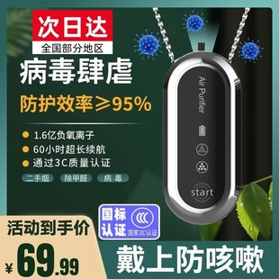 小̣米升级负离子发生器小型便携空气净化器杀菌防二手烟甲醛消毒