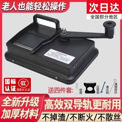 卷烟机6.5/8.0/5.5mm双轨道家用正品卷烟器手摇手动卷机器拉烟器