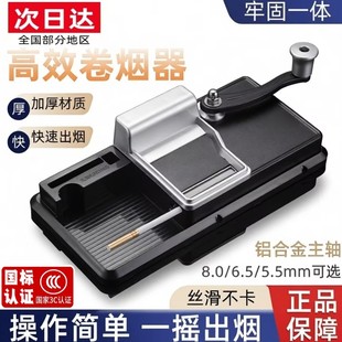 新版弓簧双导轨卷烟机手动手摇拉烟器盒粗中细支卷烟器具家用新款
