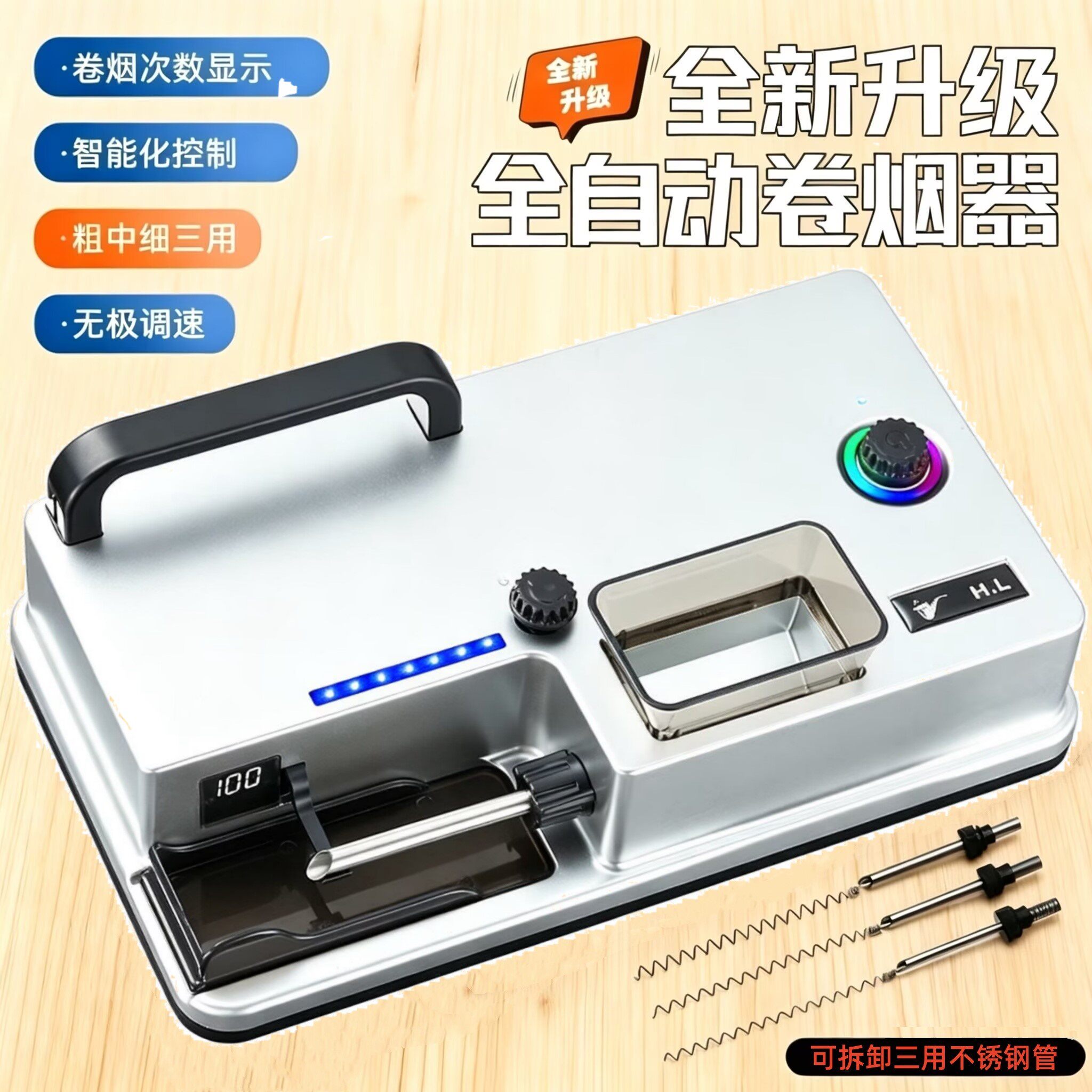 新款全自动三用卷烟机大功率家用
