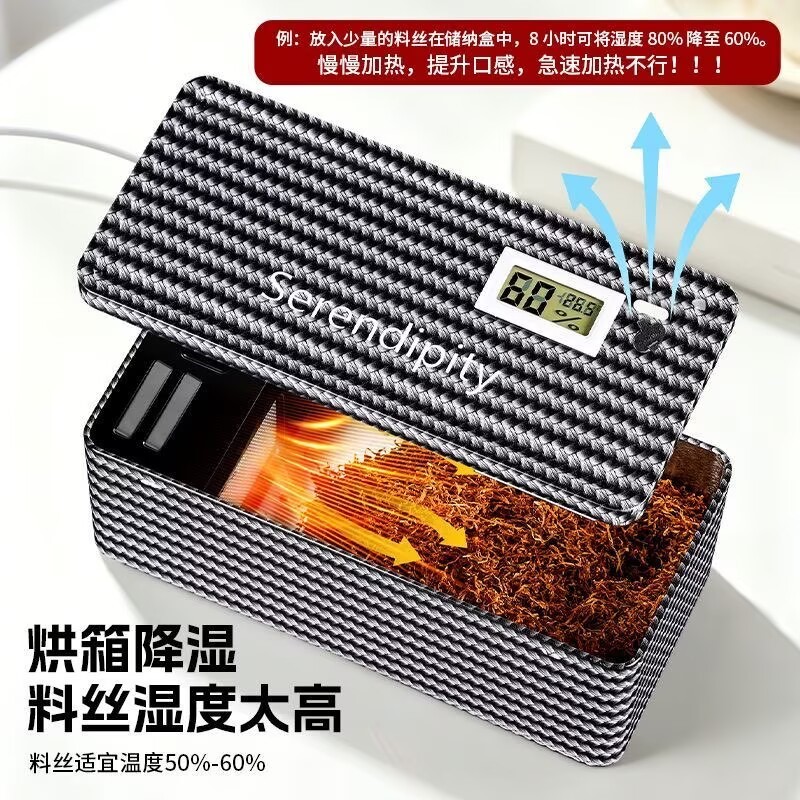 保湿罐烟盒密封防水防潮大容量男士干湿度可调散烟丝保湿手卷防潮