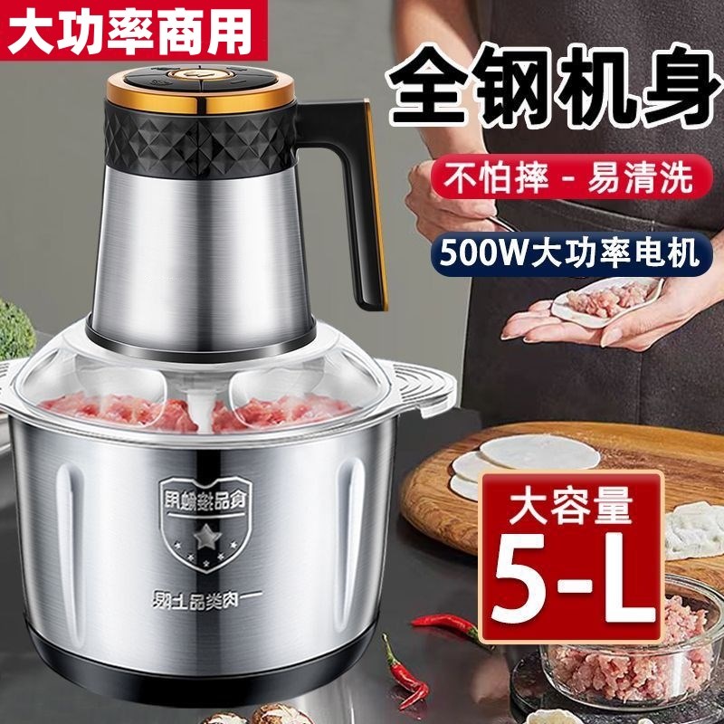 电动绞肉机家用多功能料理搅拌机绞馅机蒜蓉辣椒粉碎机厨房破壁机