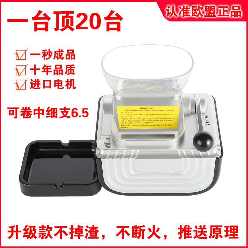卷管机全自动5.5细支电动直推式