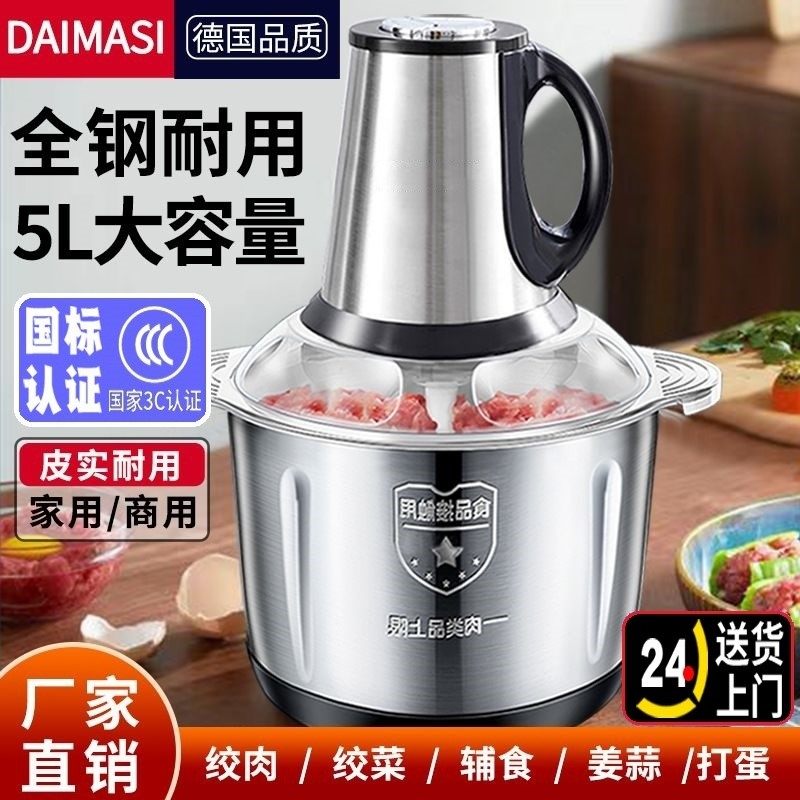 全自动电动绞肉机不锈钢搅菜搅馅粉碎机辣椒绞蒜机和面榨汁机德国