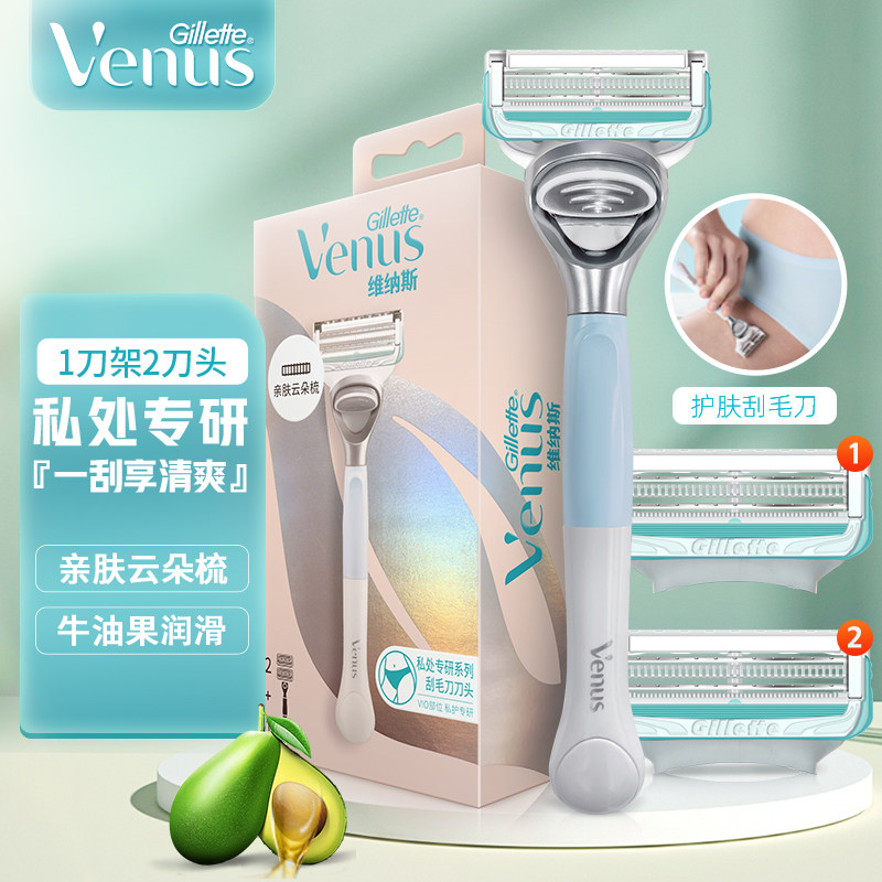 吉列维纳斯venus女士剃毛刀私护专研刮毛刀脱毛刀腋下全身除毛器