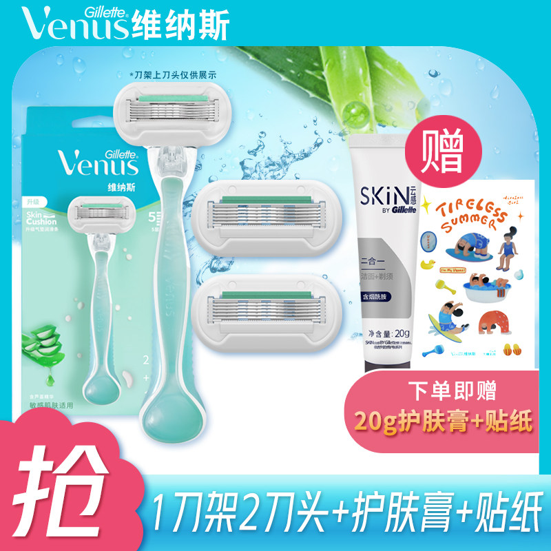 吉列女士刮毛刀剃毛刀腋下私密腋毛腿毛神器私处阴毛修剪器脱毛仪