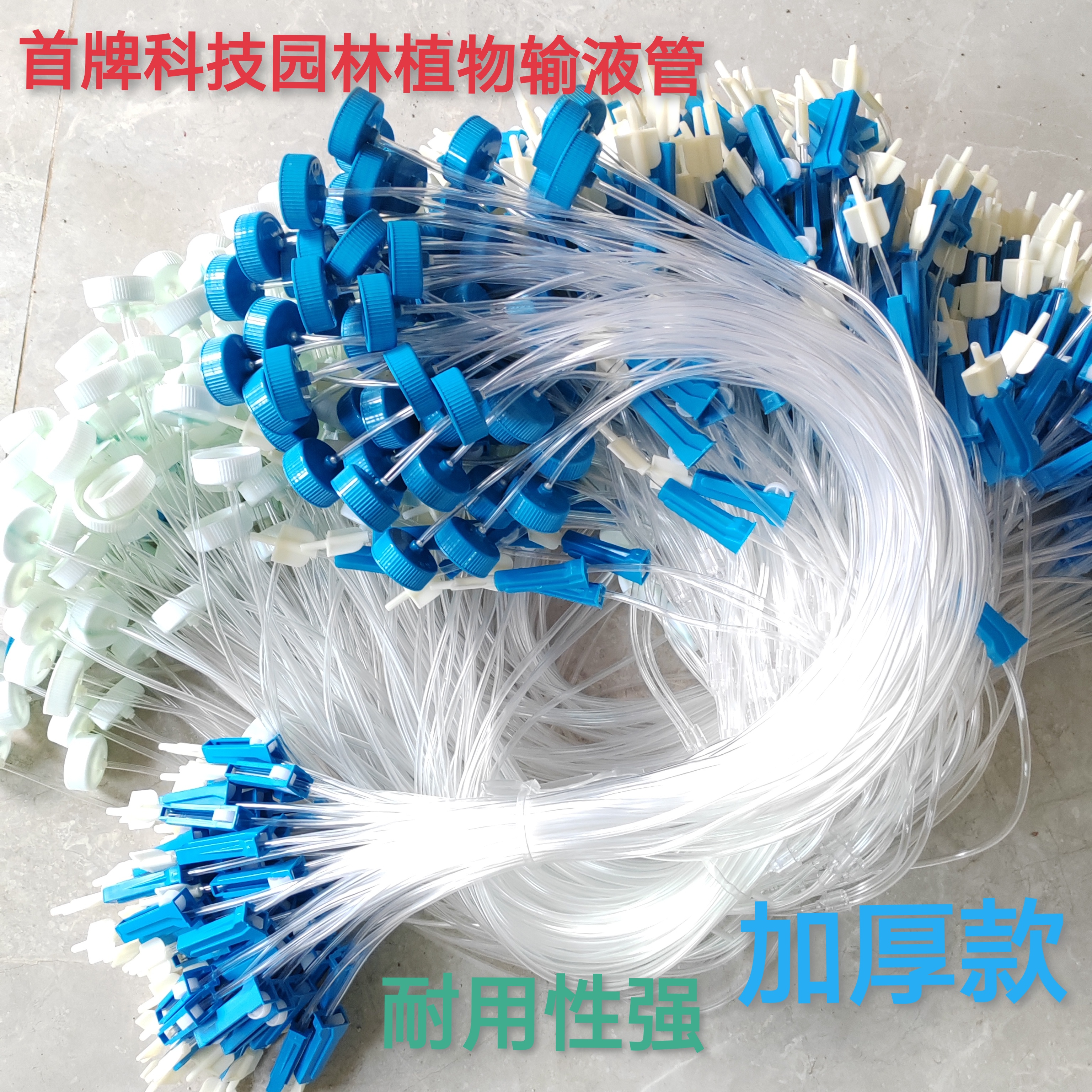 柑橘双头管黄化症果树打针输液管