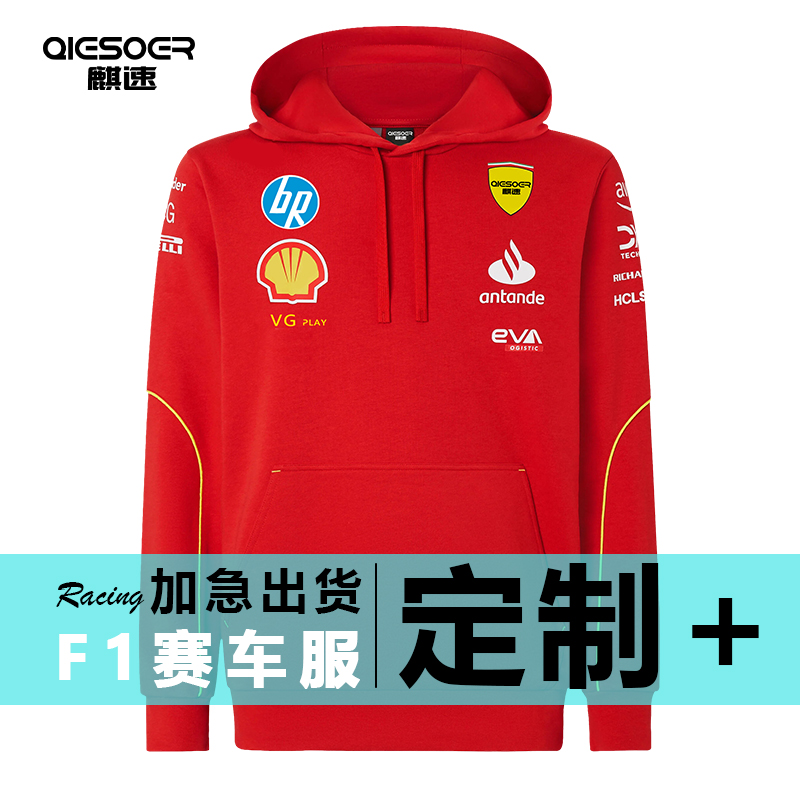 24新款奔驰车队队服立领卫衣