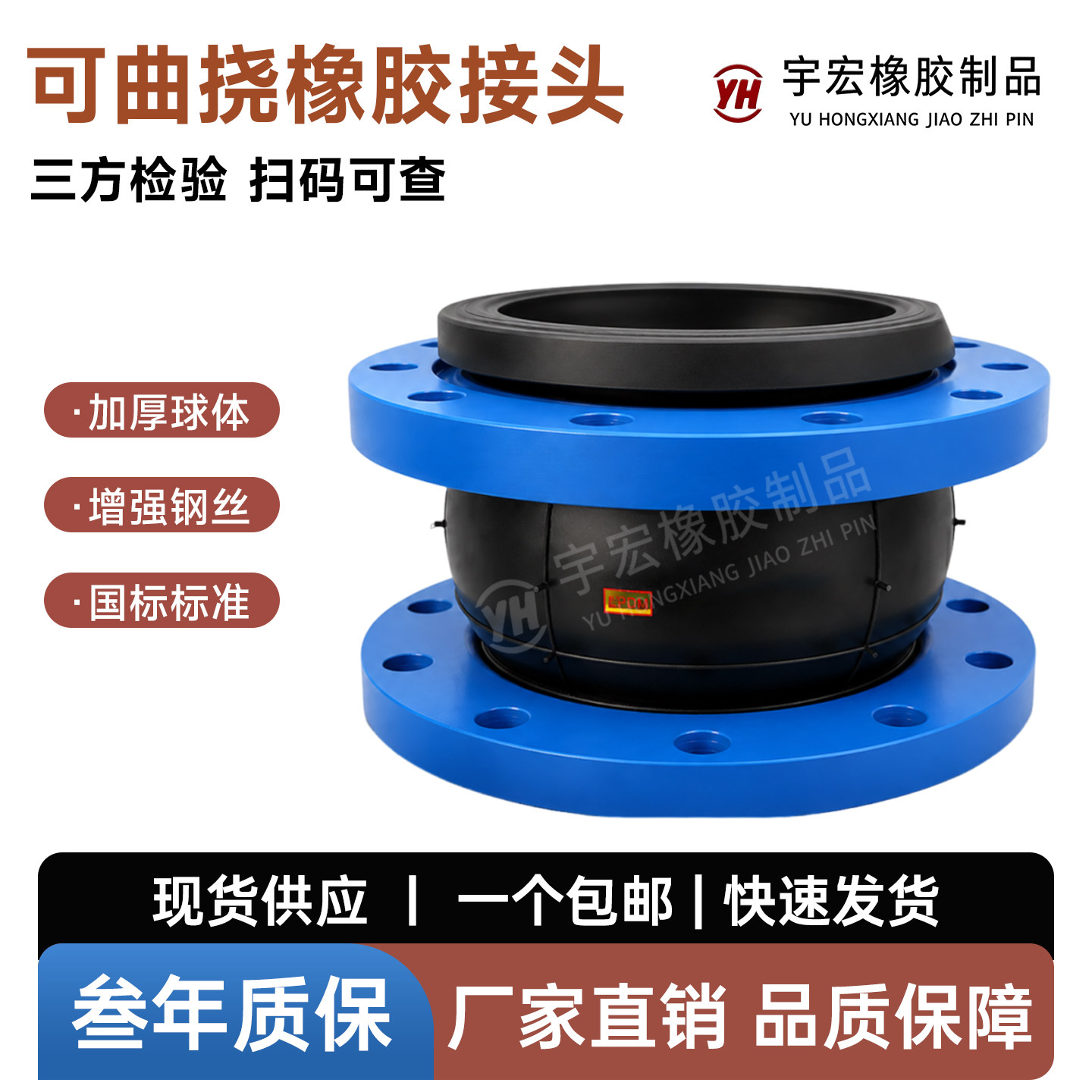 可曲挠橡胶软连接法兰式橡胶接头图片