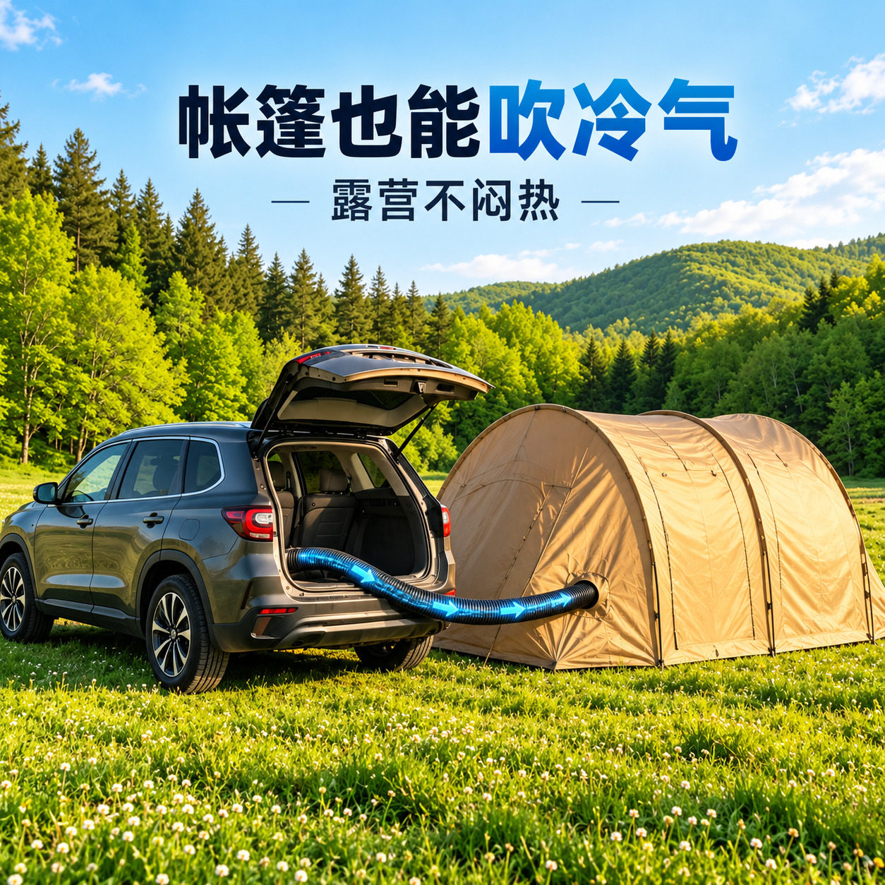 DTFISH车载汽车车用导风管接口