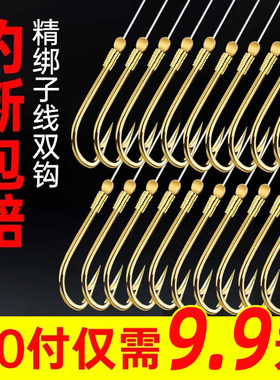 金袖伊势尼子线双钩固畅