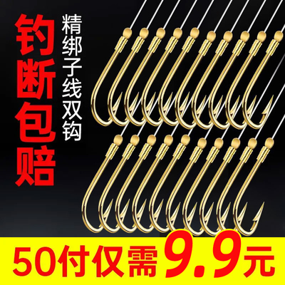 金袖伊势尼子线双钩固畅