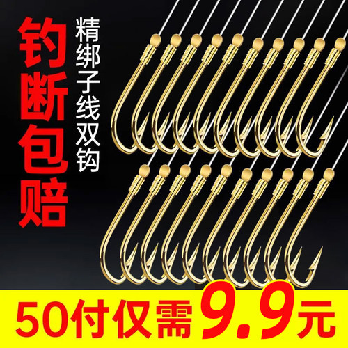 金袖伊势尼子线双钩固畅