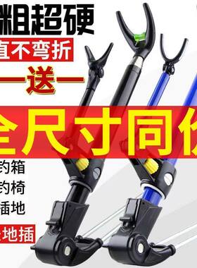炮台钓鱼支架鱼竿支架不锈钢钓箱架杆地插架台钓超硬钓椅加粗炮架