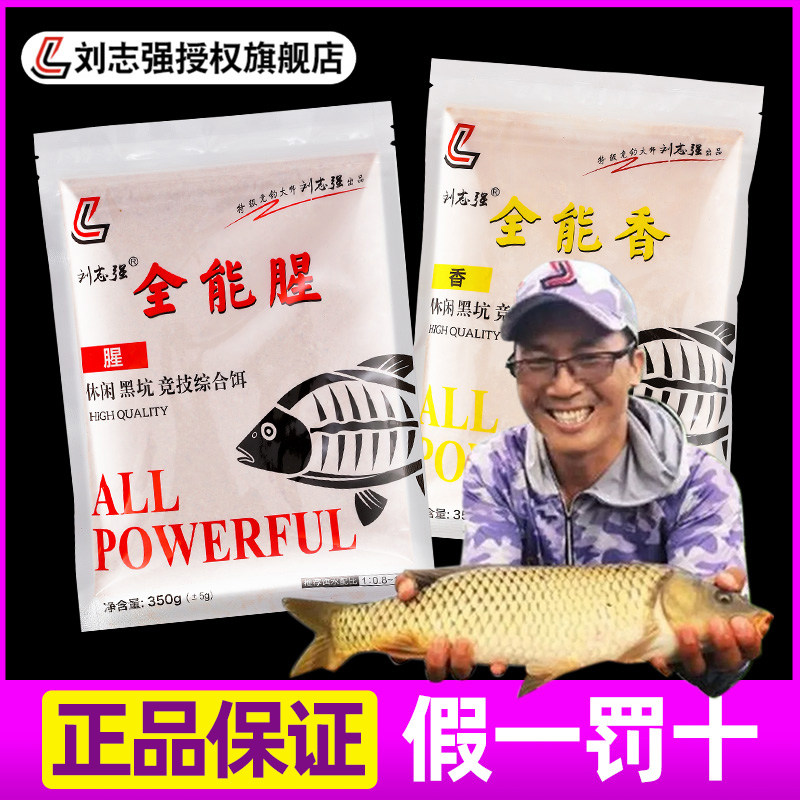 刘志强聚鱼快拉的大留鱼久图片