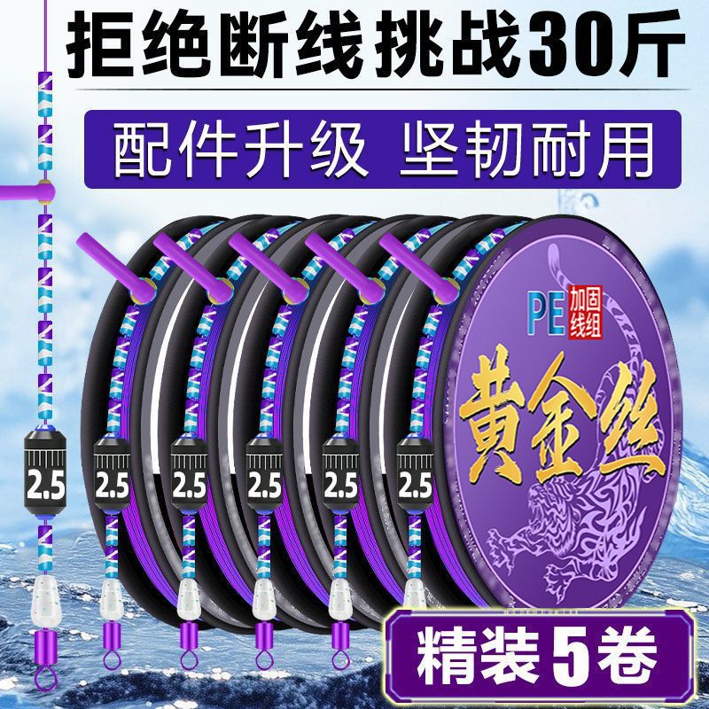 PE加固台钓线组正品手工绑好钓鱼主线组鱼线成品混搭鲫鱼线组主线