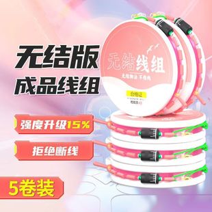 新款 高档快捷无结线组鱼线原丝抗磨尼龙线拉力大加固柔软专用