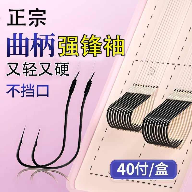 40付强锋袖钩加强版子线双钩鲫鱼成品套装金袖双钩锋袖钩手工精绑