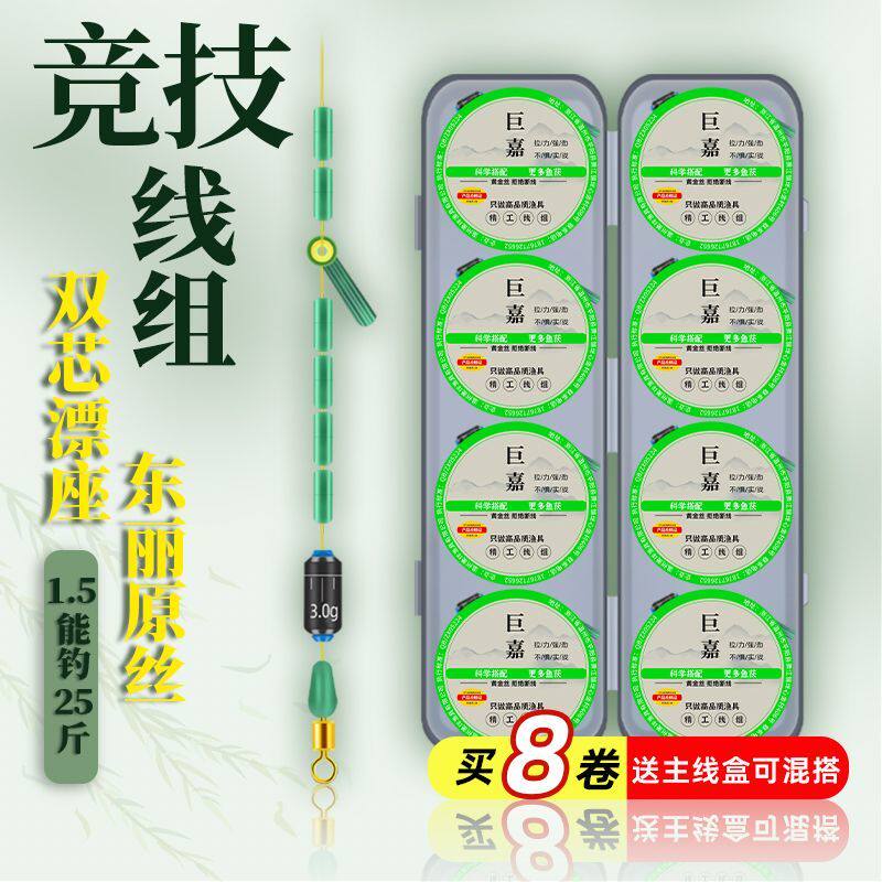 【8卷装+主线盒】竞技线组鱼线正品原丝鱼线主线成品尼龙强拉力
