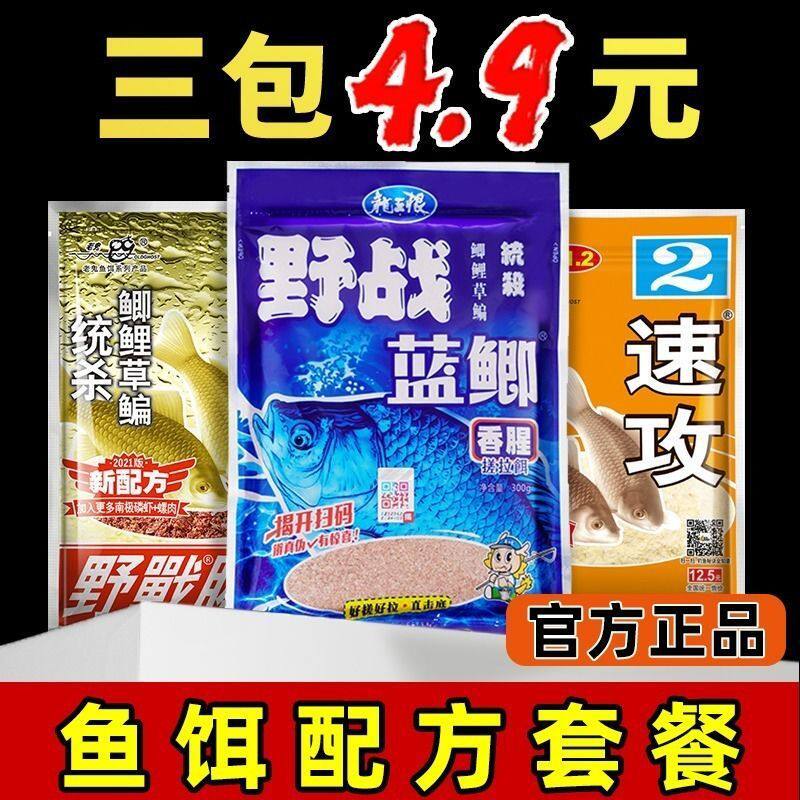 九一八野战蓝鲫鱼饵野钓鲫鱼鲤鱼饵料批发老三样配方通杀拉饵鱼食