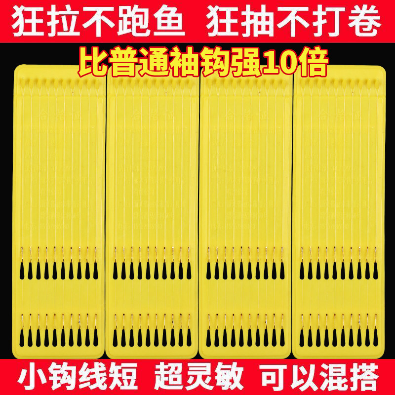 金袖鱼钩短子线成品超短款子线双钩绑好正品钓鱼野钓鲫鱼刺袖
