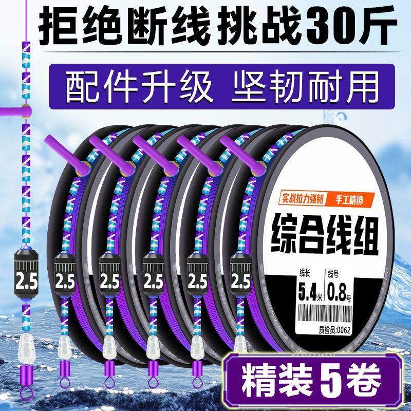 PE加固台钓线组正品手工绑好钓鱼主线组鱼线成品混搭鲫鱼线组主线,户外/登山/野营/旅行用品,鱼线,淘宝优惠券,粉丝福利购,淘宝优惠卷