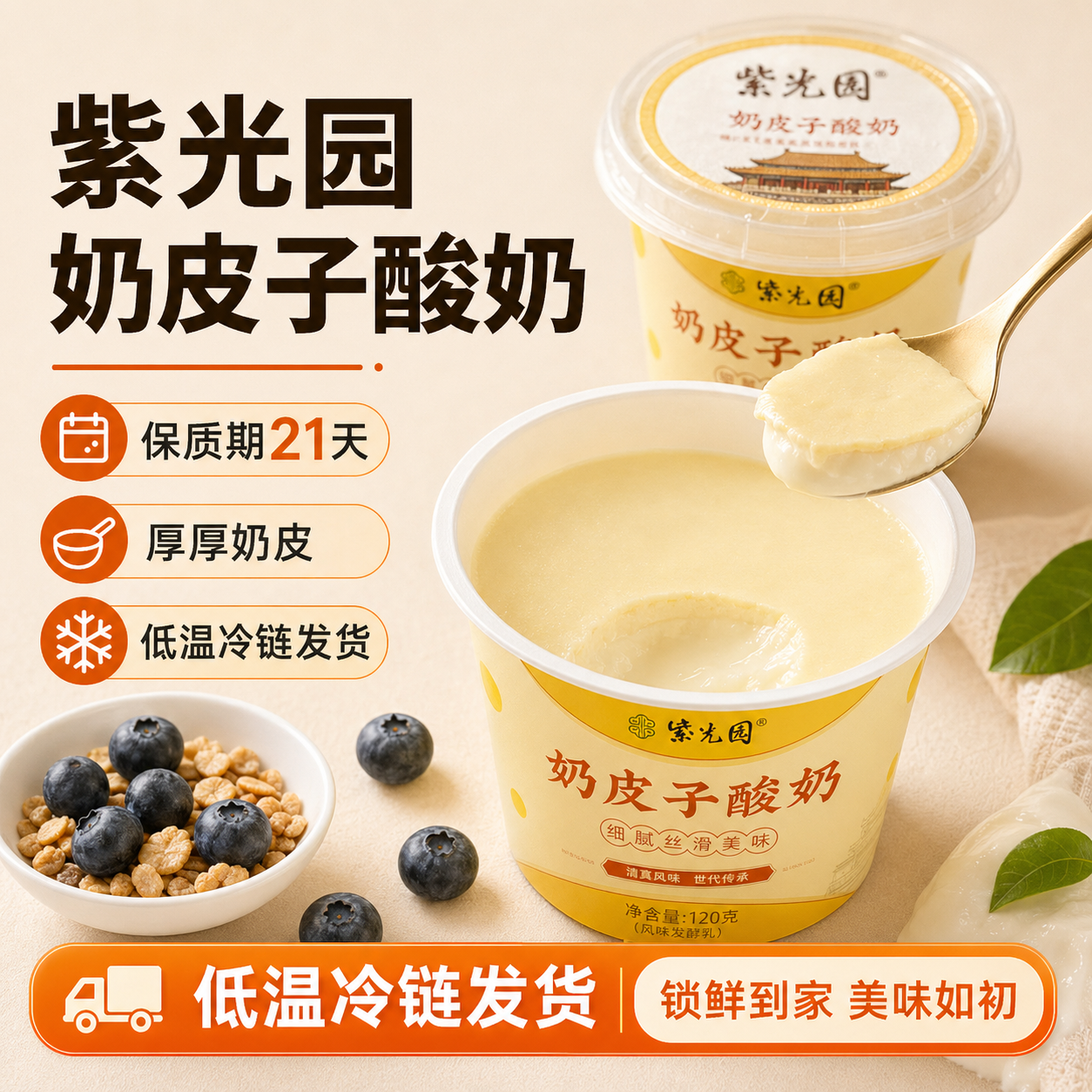 新鲜老北京紫光园奶皮子酸奶老式原味茉莉抹茶酸奶旗舰店顺丰冷运