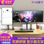 适用於川升32 38英寸显示器底座免打孔带鱼屏电脑萤幕桌面支架