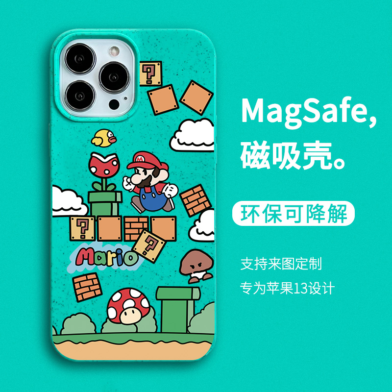 苹果型号全降解环保材质马里奥