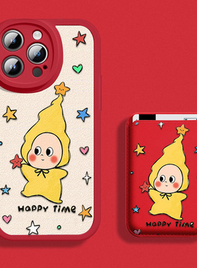 [星星人手机壳]2026红色小羊皮magsafe磁吸卡包适用于苹果17promax/16pro/15plus/14/13mini/12/11发财好运