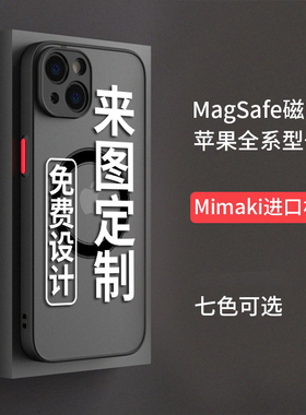 炫恋来图定制适用于iphone17promax磁吸手机壳magsafe苹果16pro亲子苹果15plus全包xsmax防摔照片14pro情侣XR