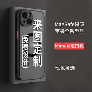 炫戀來圖定制iphone16promax磁吸手機殼magsafe適用于蘋果15pro親子蘋果12mini全包xsmax防摔照片14pro情侶XR