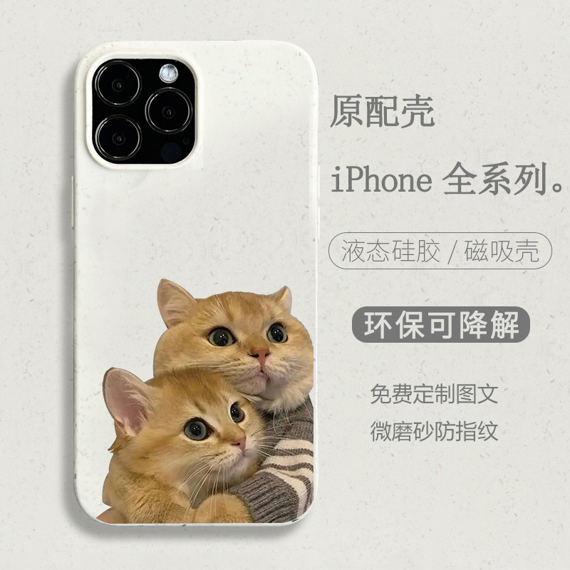iPhone15保护壳苹果磁吸手机壳