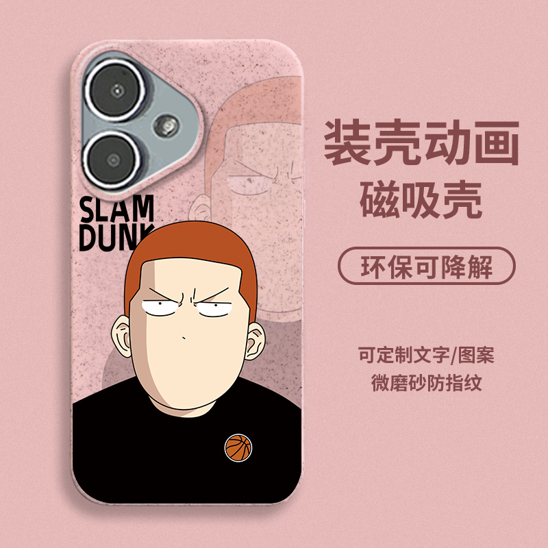 苹果手机iPhone磁吸手机壳