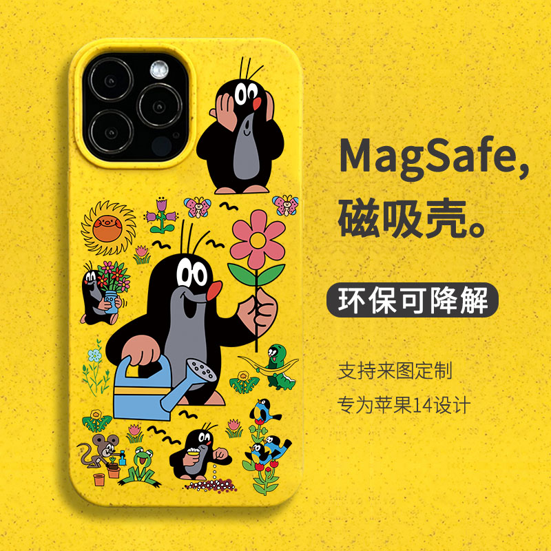 呆萌鼹鼠全包苹果磁吸手机壳