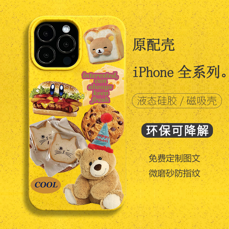 iPhone15保护壳苹果磁吸手机壳