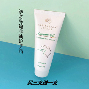 防伪可查澳洲GM绵羊油护手霜澳芝曼维e补水保湿滋养嫩肤手部保养
