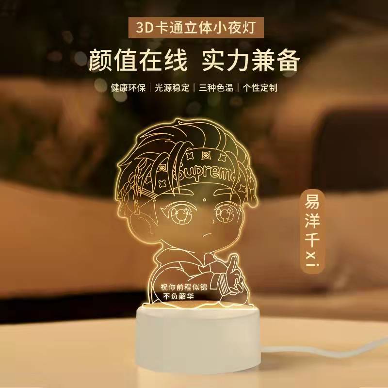 创意护眼小夜灯可爱少女卧室睡觉