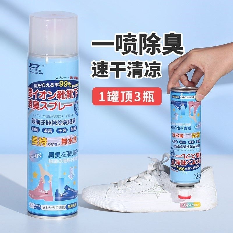 日本stink除臭喷雾鞋子除臭剂鞋柜鞋袜防臭脚臭除菌球鞋杀菌神器