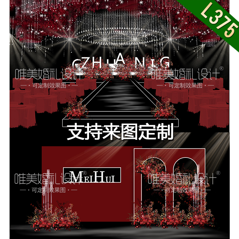 L375红色现代风婚礼效果图舞台迎宾区方案PSD分层源文件素材设计