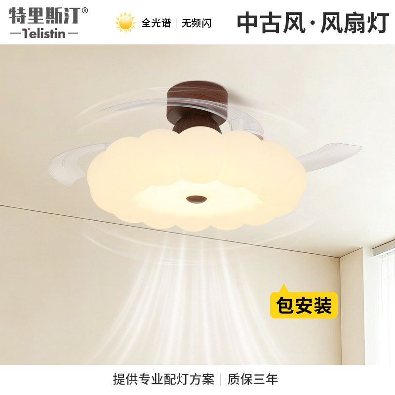 隐形风扇灯卧室儿童房全光谱吸顶灯护眼中古奶油风书房一体吊扇灯