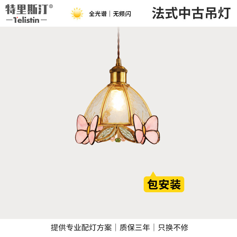 卧室床头小吊灯法式中古风轻奢田园风创意过道玄关美式复古灯具