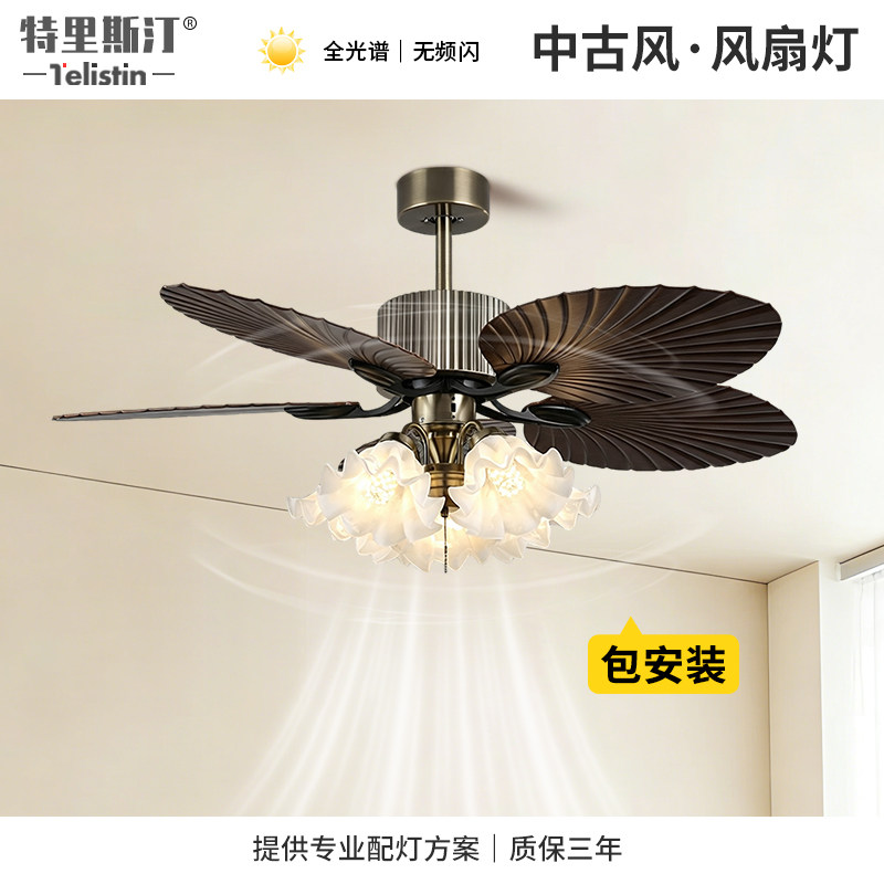 风扇灯客厅餐厅卧室书房中古风图片