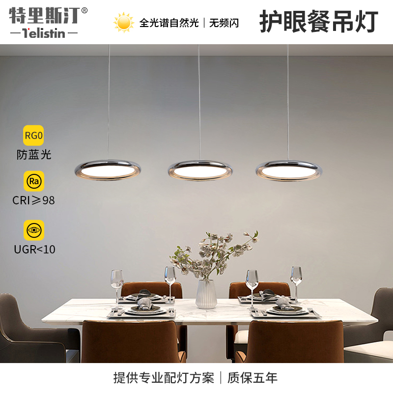 护眼餐厅吊灯北欧轻奢客厅床头书房书桌餐桌灯岛台全光谱三头吊灯