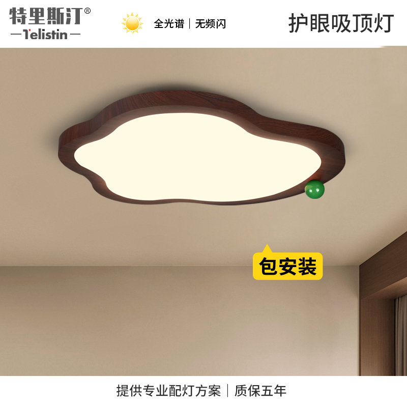 RG0云朵全光谱护眼吸顶灯